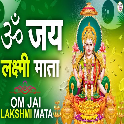 Om Jai Laxmi Mata