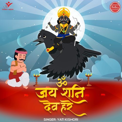 Om Jai Shani Dev Hare
