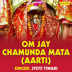 Om Jay Chamunda Mata Aarti-FT00fyFodEk