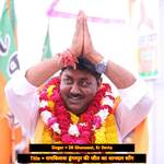 रामबिलास डूंगरपुर की जीत का शानदार सोंग