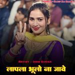 लापला भूलो ना जावे