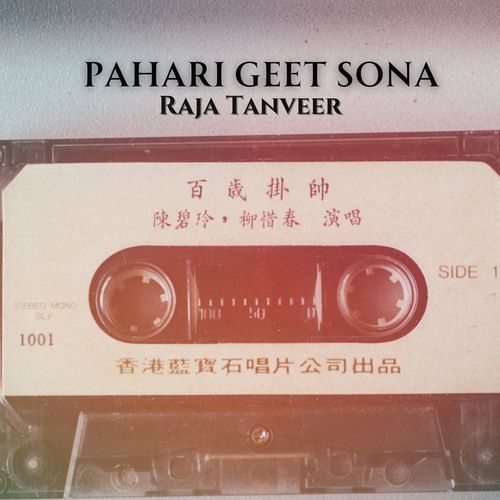 Pahari Geet Jawa (2)