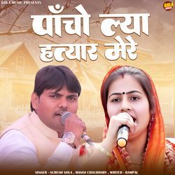 Pancho Lya Hatyaar Mere