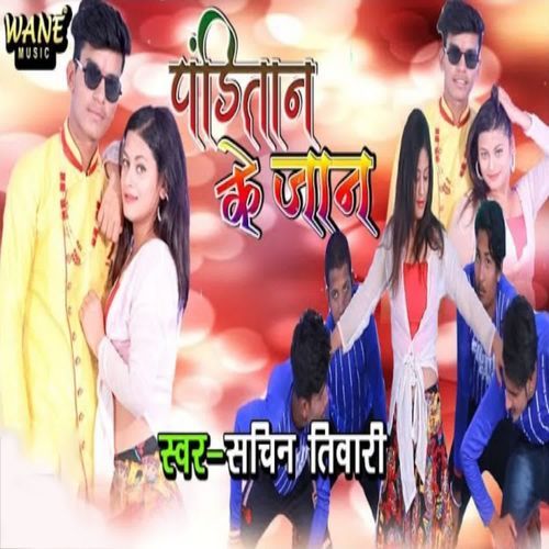 Panditan Ke Jan