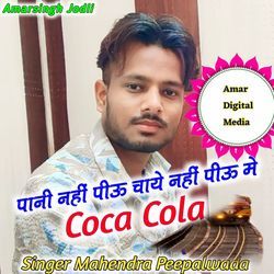 Pani Nhi Peeu Chaye Nhi Peeu M Coca Cola-IyoGci5jA38