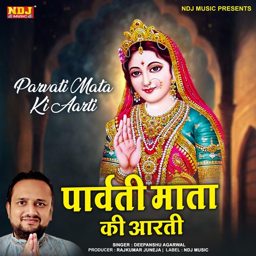 Parwati Mata Ki Aarti