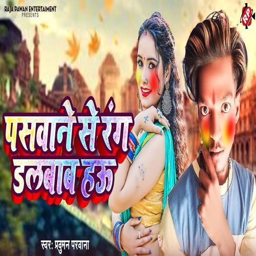 Paswane Se Rang Dalbab Hau