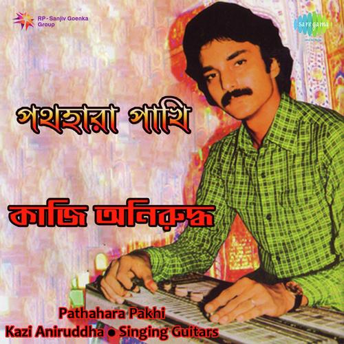 Momer Putul - Instrumental