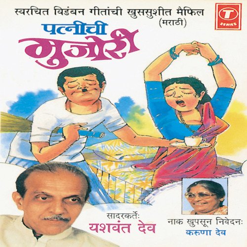 Ek Dabba Striyancha