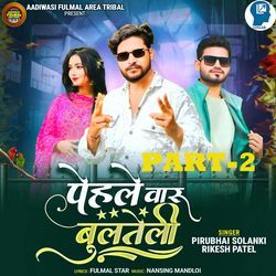 Pehale Varu Bulteli PART-2