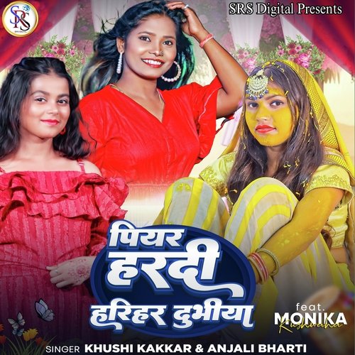 Piyar Hardi Hariyar Dubhiya