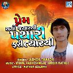 Prem Thayo Jyarthi Pathari Fari Tyarthi