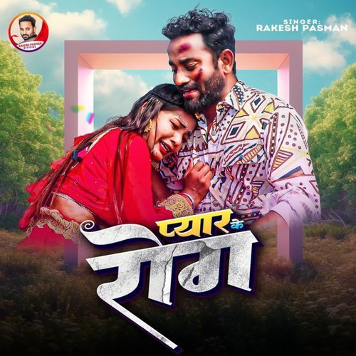Pyar Ke Rog