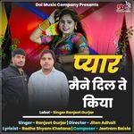 Pyar Maine Dil Te Kiya