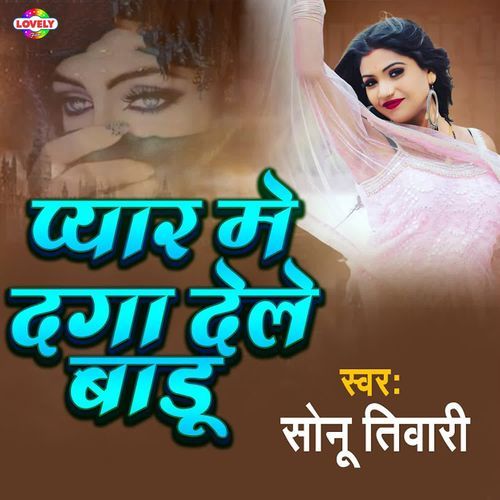 Pyar Me Daga Dele Badu