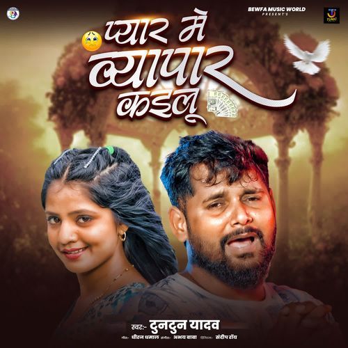 Pyar Me Vyapar Kailu