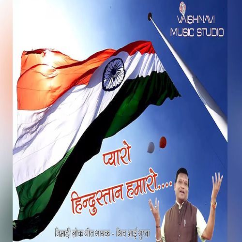 Pyaro Hindustan Hamaro (Original)