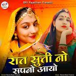 Raat Suti No Sapno Aayo