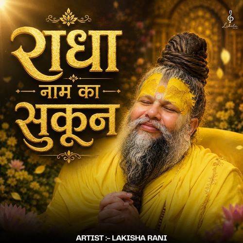 Radha Naam ka Sukoon