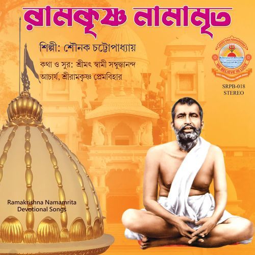 Ramakrishna Bhabe Bhaber Bhabuk