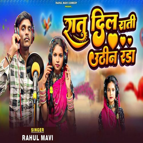 Ratu Dil Rati Uthin Rada