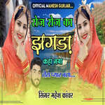 Roj Roj Ka Jhagda Kha Gya Tera Pyaar Bta