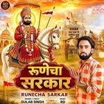 Runecha Sarkar