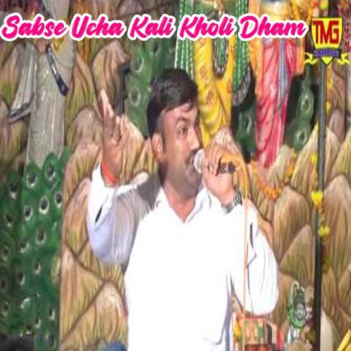 Sabse Ucha Kali Kholi Dham (Original)