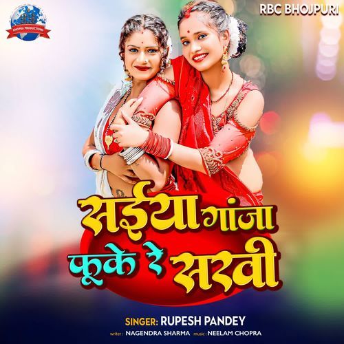 Saiya Ganja Fuke Re Sakhi