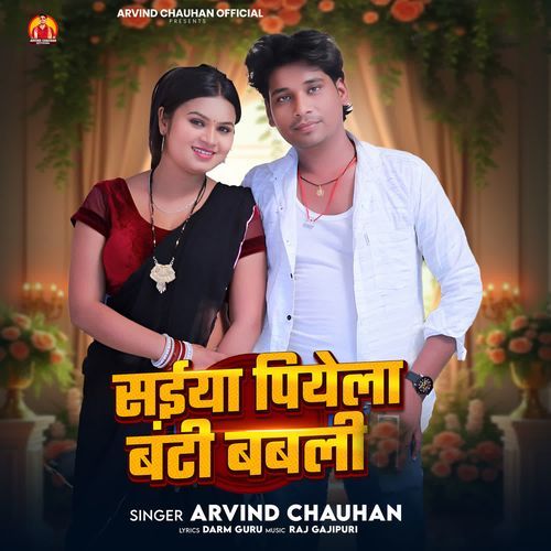 Saiya Piyela Bunty Babli