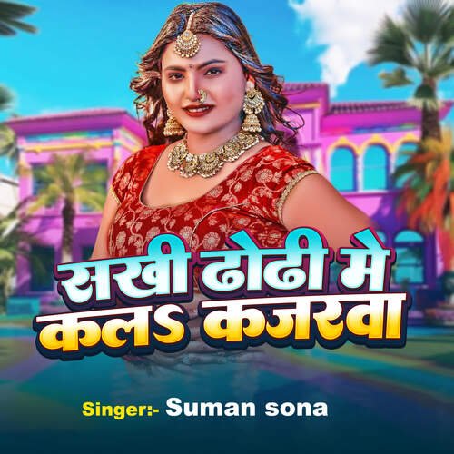 Sakhi Dhori Me Kala Kajarwa