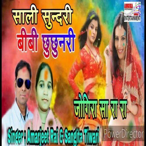 Sali Sunri Bibi Chuchunri