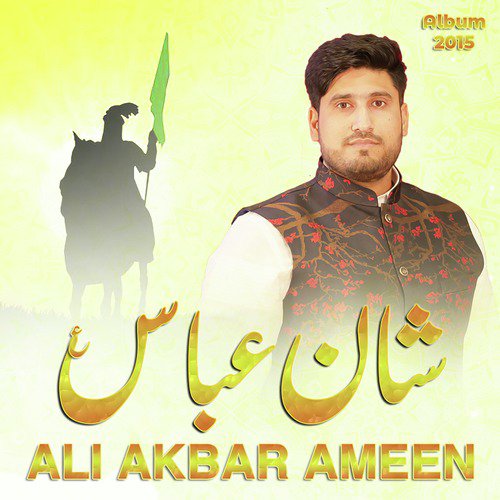 Shan-e-Abbas a.s_poster_image