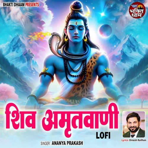 Shiv Amritwani - Lofi