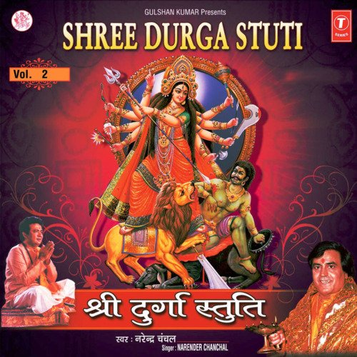 Shree Durga Stuti Vol-2