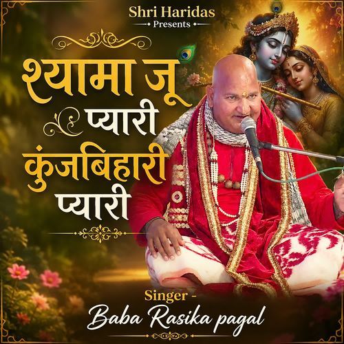 Shyama Ju Pyari Kunjbihari Pyari