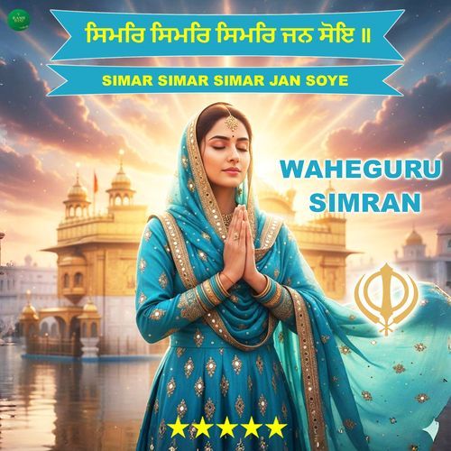 Simar Simar Simar Jan Soye