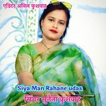 Siya Man Me Rahat Udas