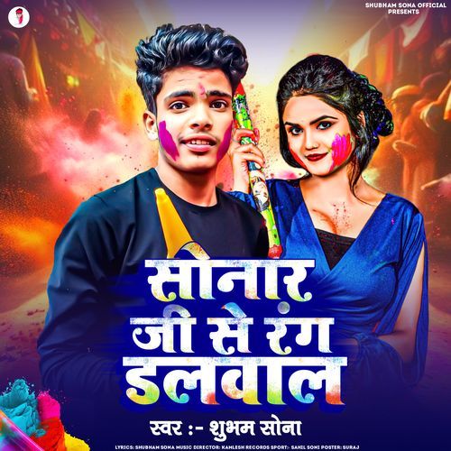 Sonar Ji Se Rang Dalwala