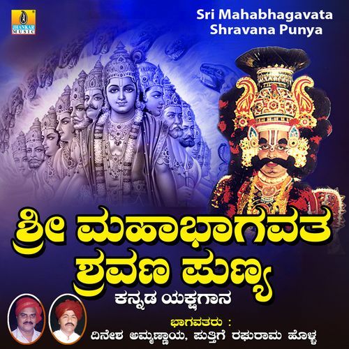 Sri Mahabhagavata Shravana Punya
