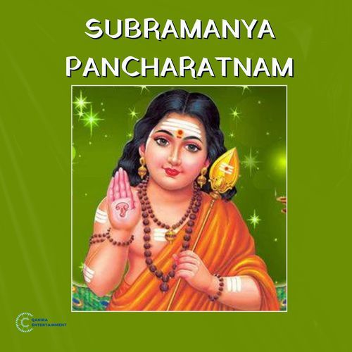 Subramanya Pancharatnam