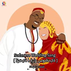 Sudanese Wedding Song-QyA9ZA5kdXA