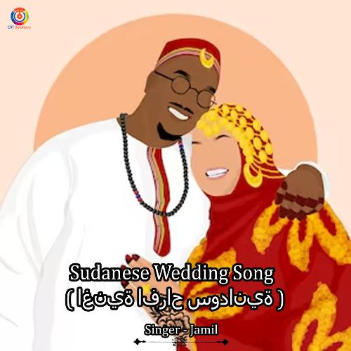 Sudanese Wedding Song