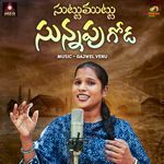 Suttu Muttu Sunnapu Goda