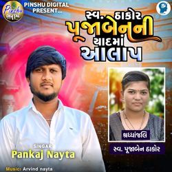 Sva Thakor Poojaben Ni Yaadma Aalap-HwQmAxxfcws