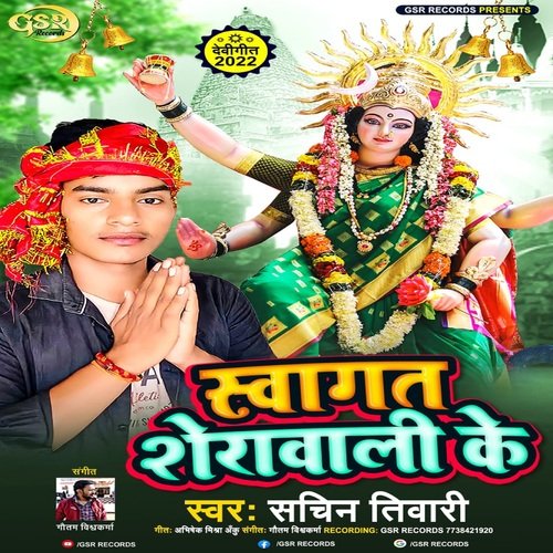 Swagat Sherawali Ke (Bhojpuri)