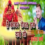 Tai Kabar Rowat Has Dai Wo