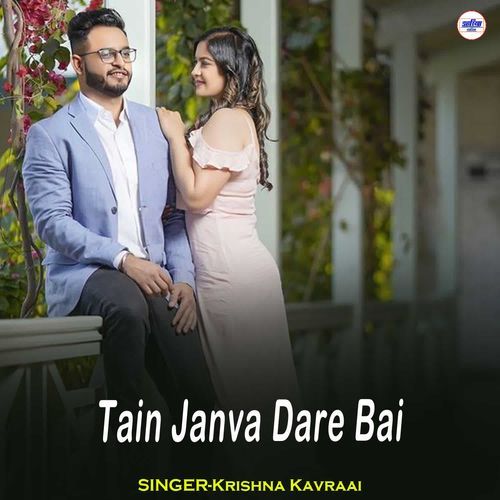 Tain Janva Dare Bai