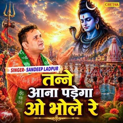 Tanne Aana Padega O Bhole Re