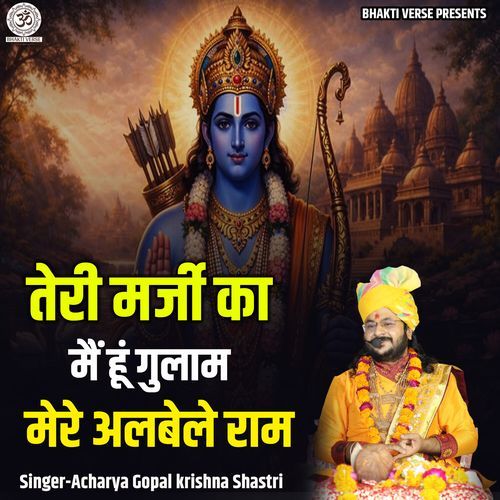 Teri Marji ka Main Hun Gulaam Mere Alabele Ram